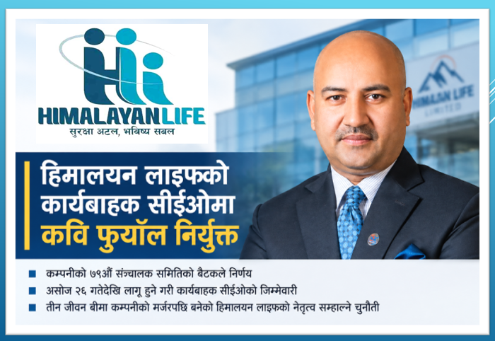 हिमालयन लाइफको कार्यबाहक सीईओमा कवि फुयाँल नियुक्त, मर्जर पछि खस्किएको साख बढाउने अवसर